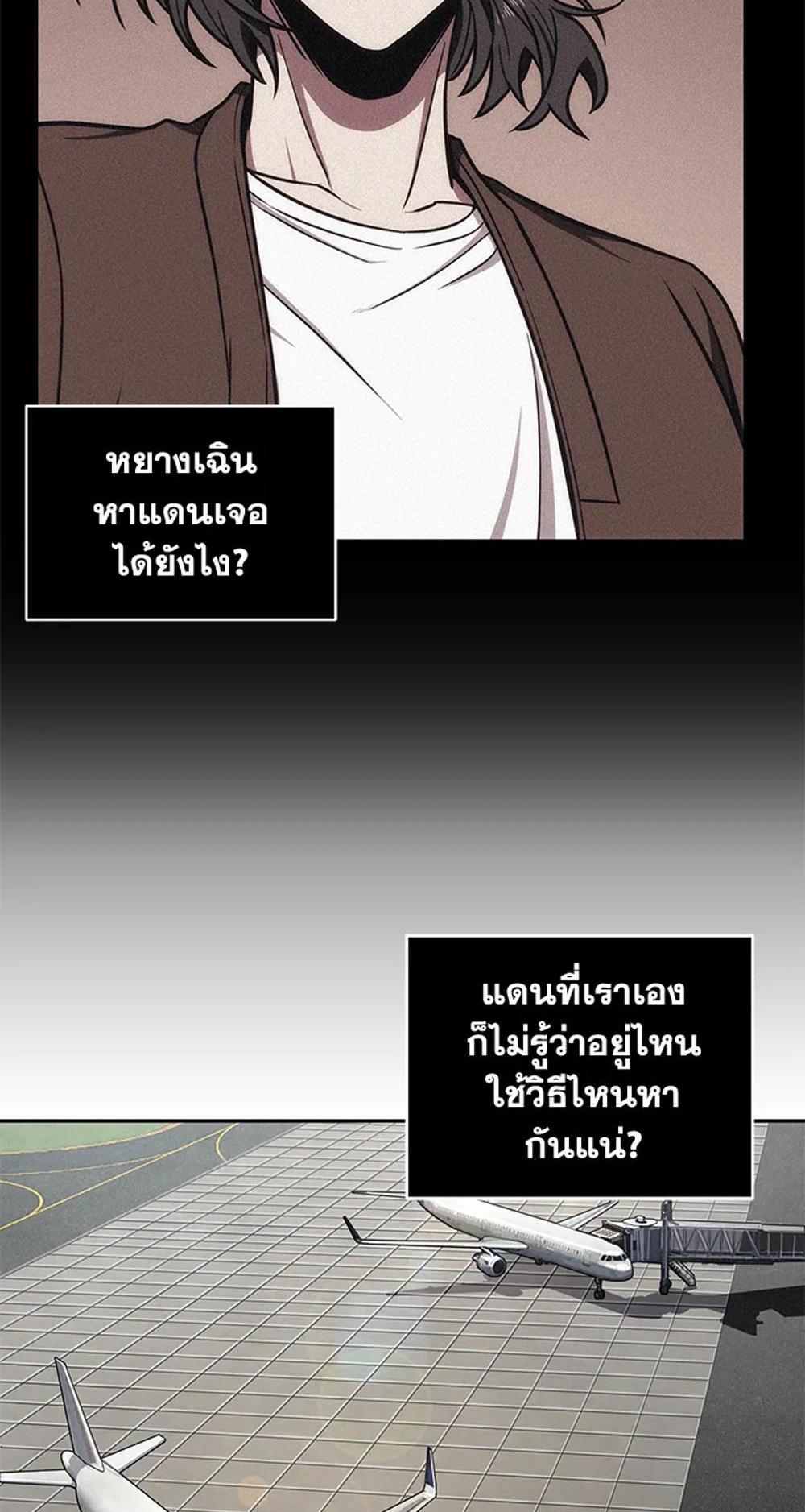 Tomb Raider King แปลไทย