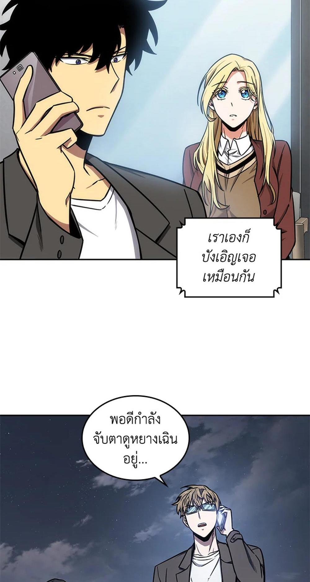 Tomb Raider King แปลไทย