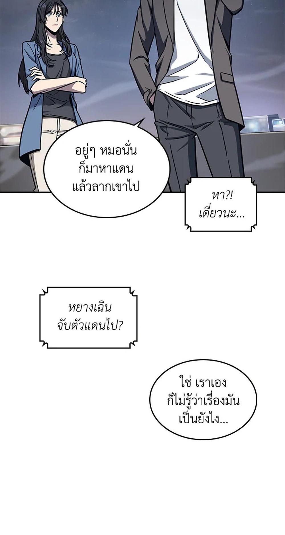 Tomb Raider King แปลไทย