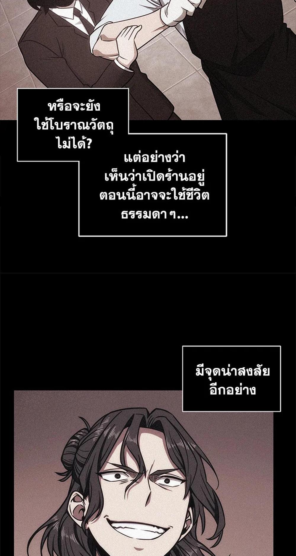 Tomb Raider King แปลไทย