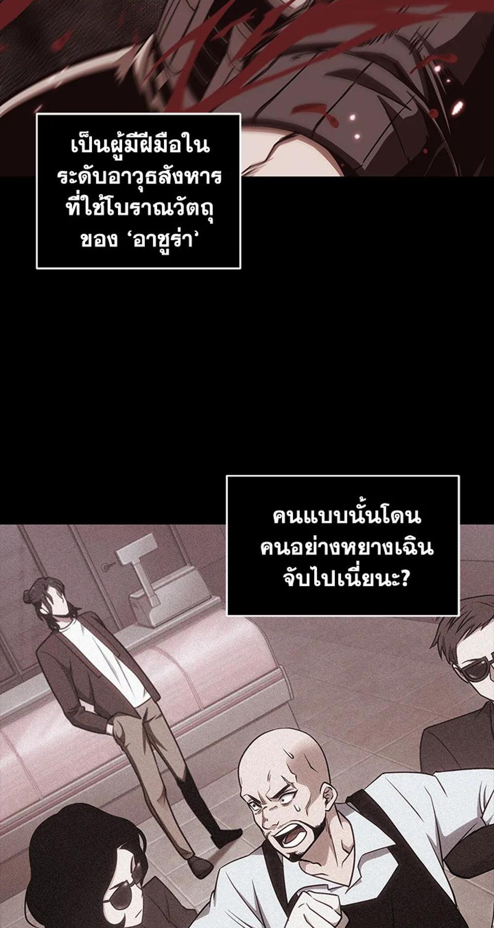 Tomb Raider King แปลไทย