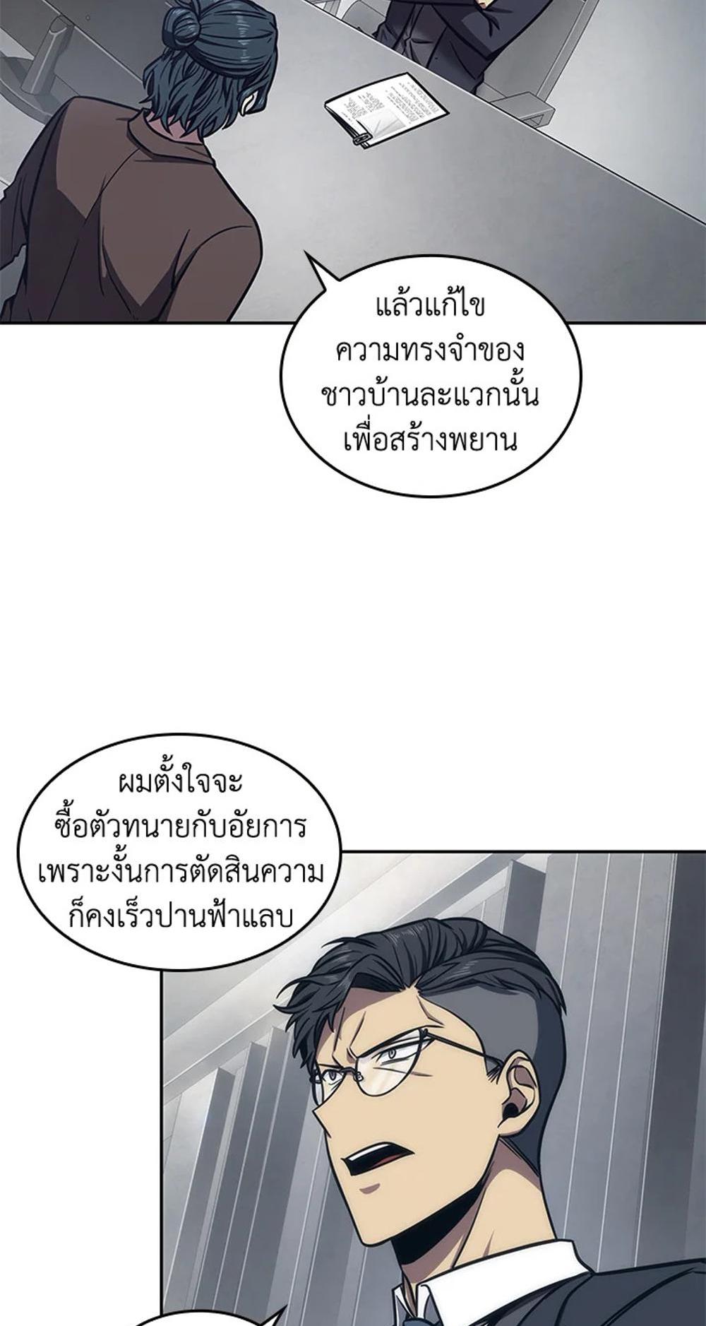 Tomb Raider King แปลไทย