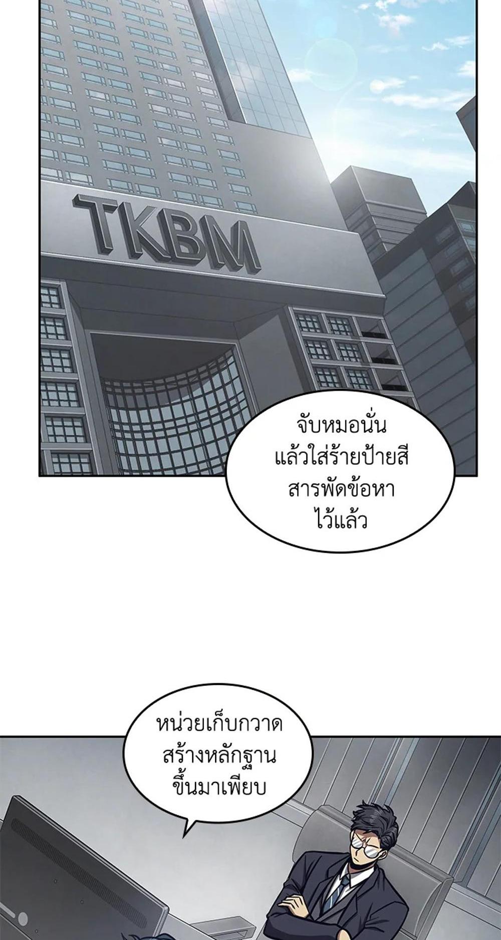 Tomb Raider King แปลไทย