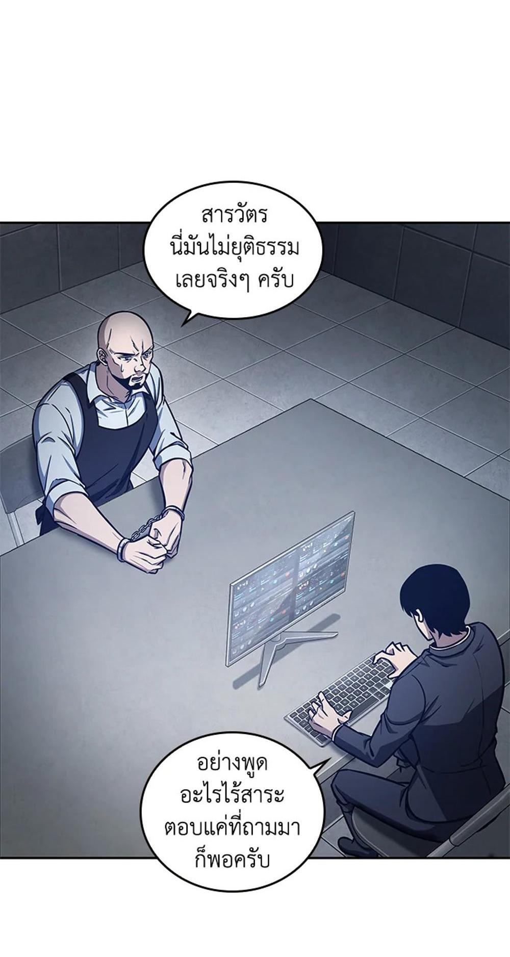 Tomb Raider King แปลไทย