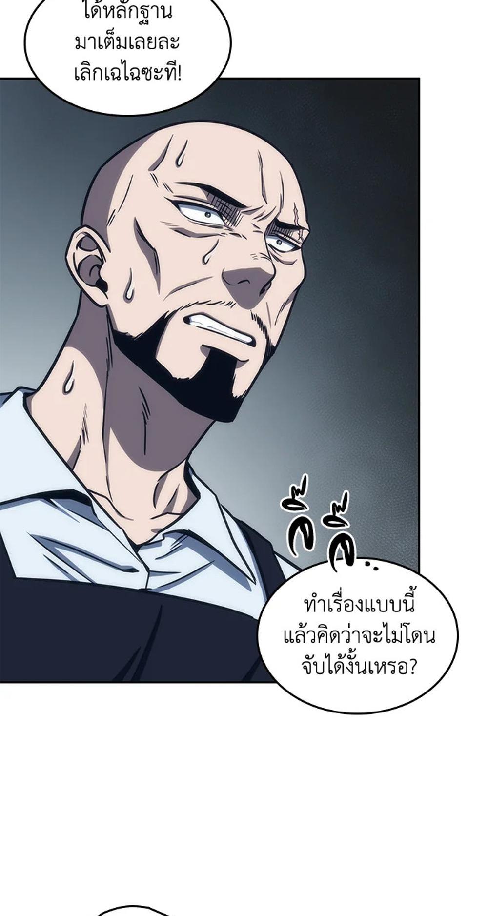 Tomb Raider King แปลไทย