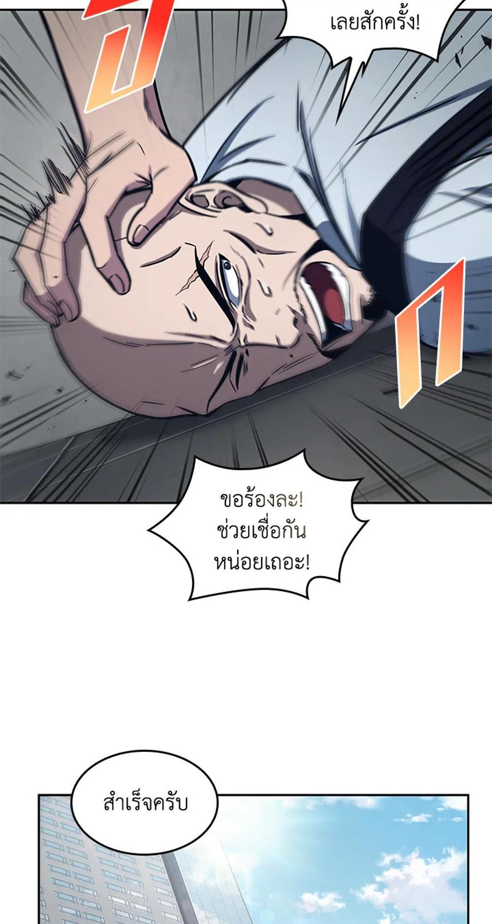 Tomb Raider King แปลไทย