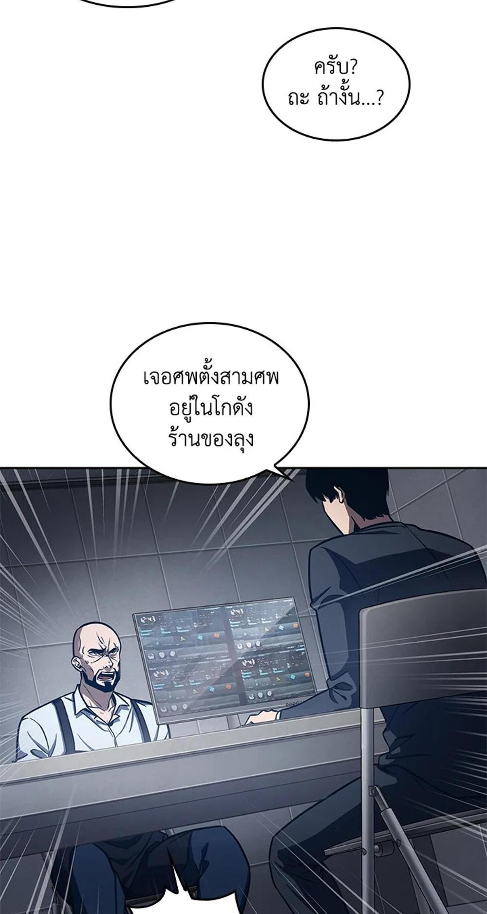 Tomb Raider King แปลไทย