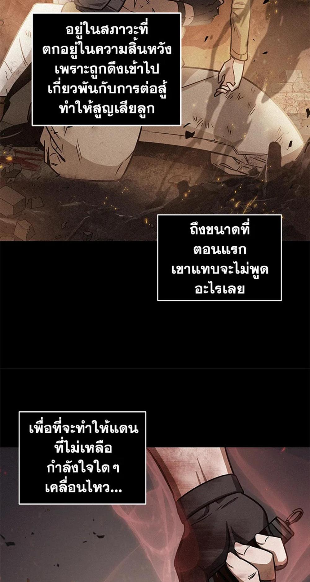 Tomb Raider King แปลไทย