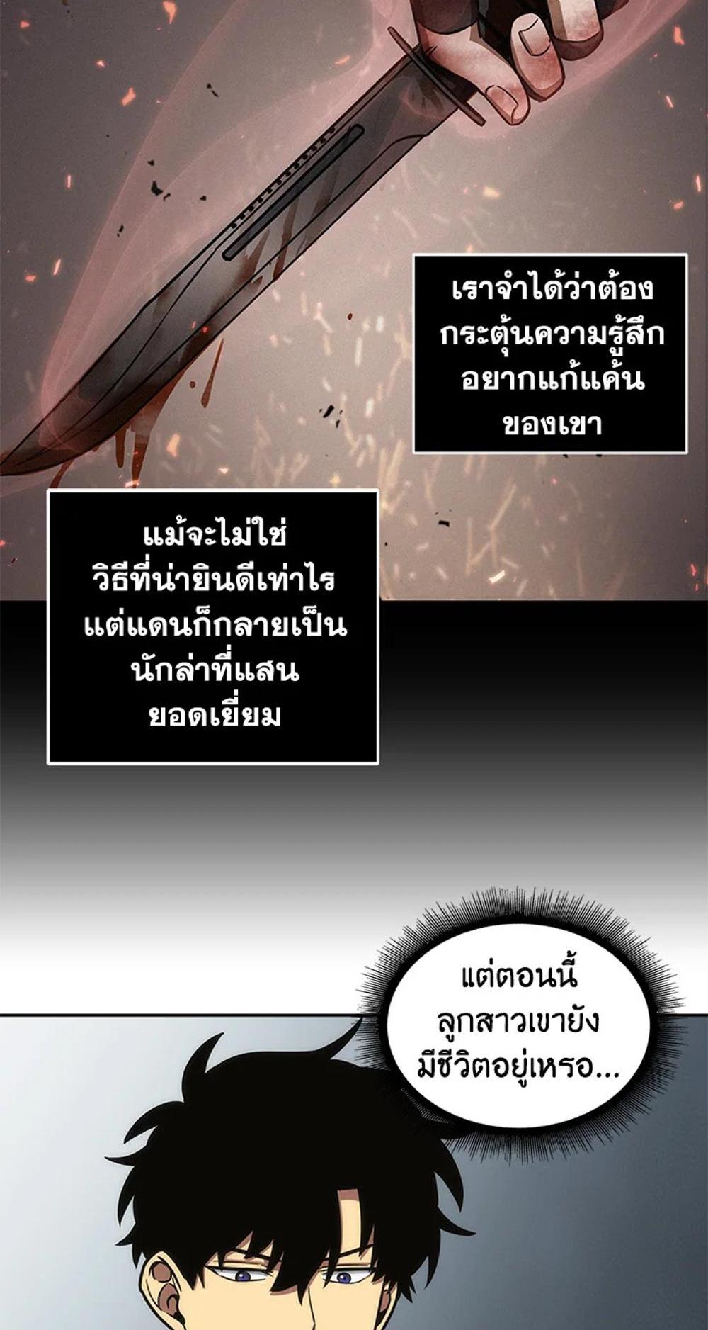 Tomb Raider King แปลไทย