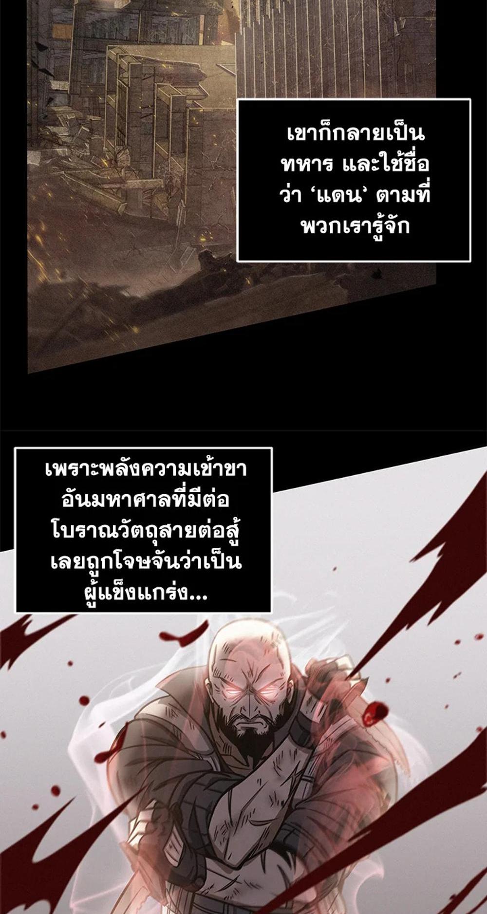 Tomb Raider King แปลไทย