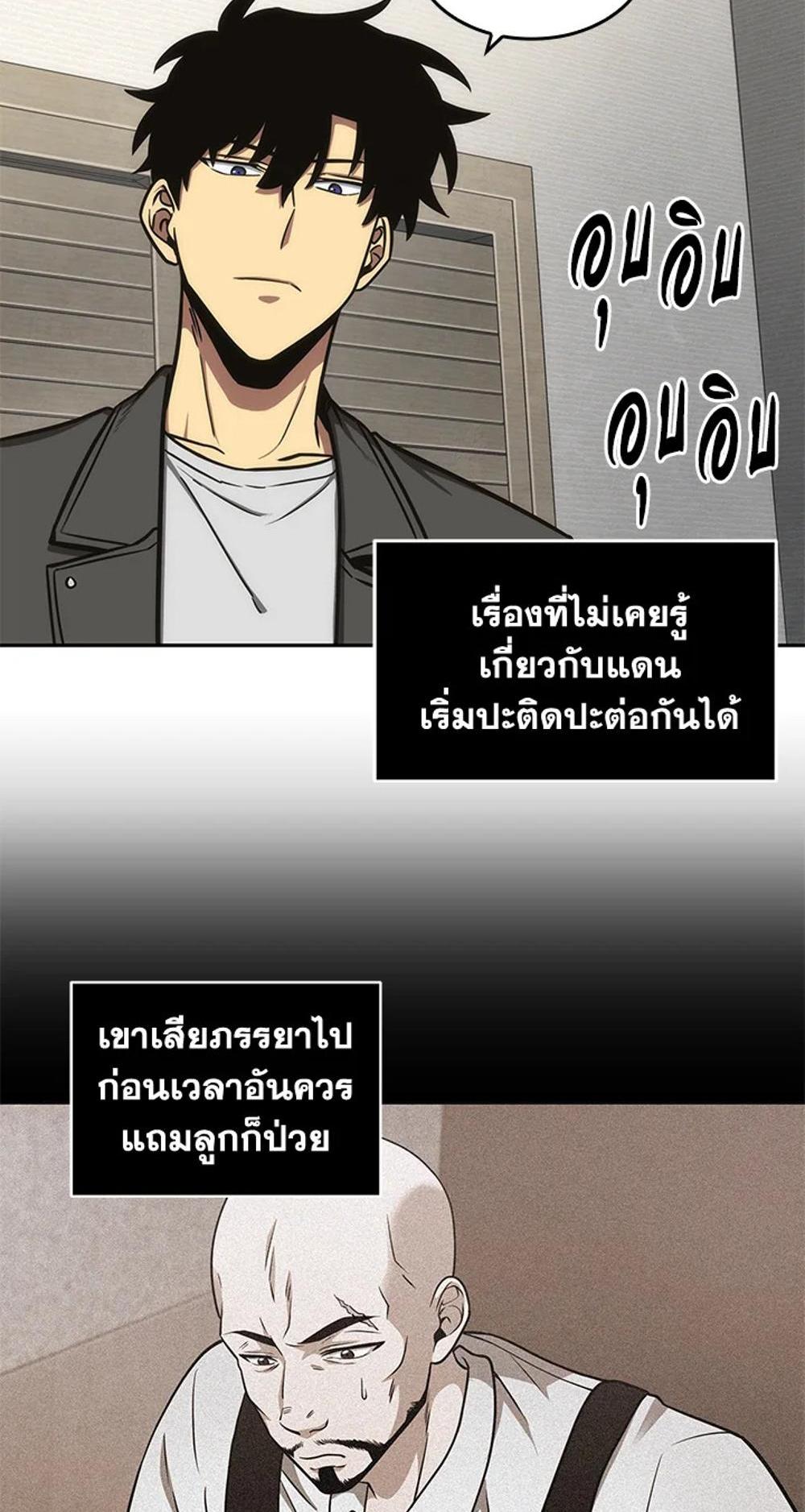 Tomb Raider King แปลไทย