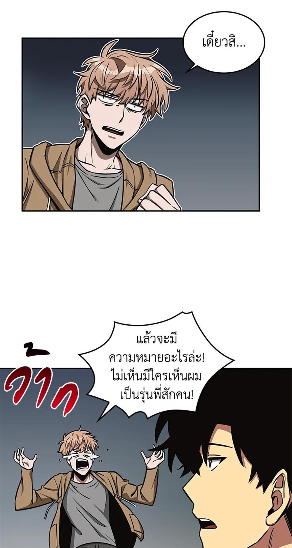 Tomb Raider King แปลไทย