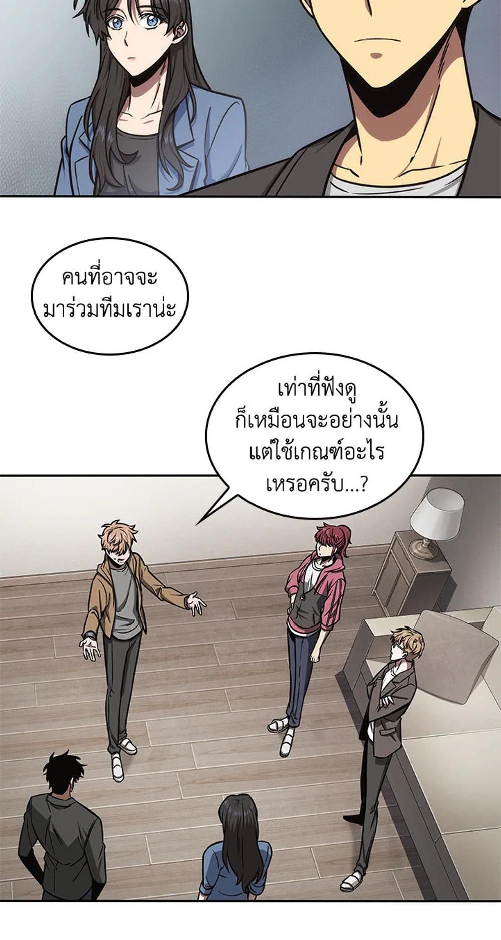 Tomb Raider King แปลไทย