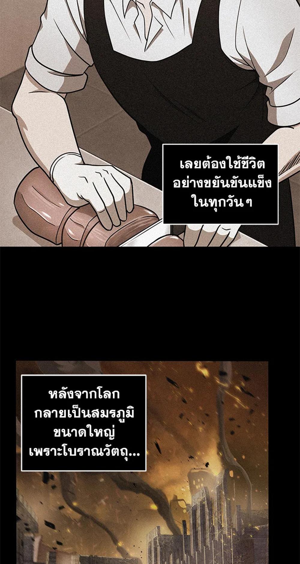 Tomb Raider King แปลไทย