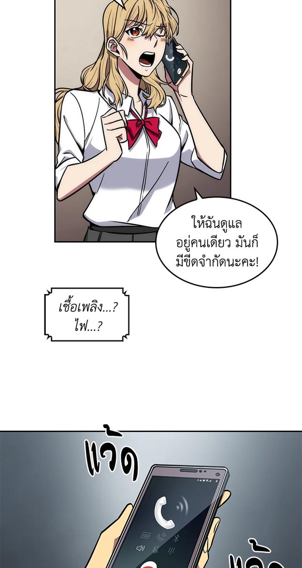 Tomb Raider King แปลไทย