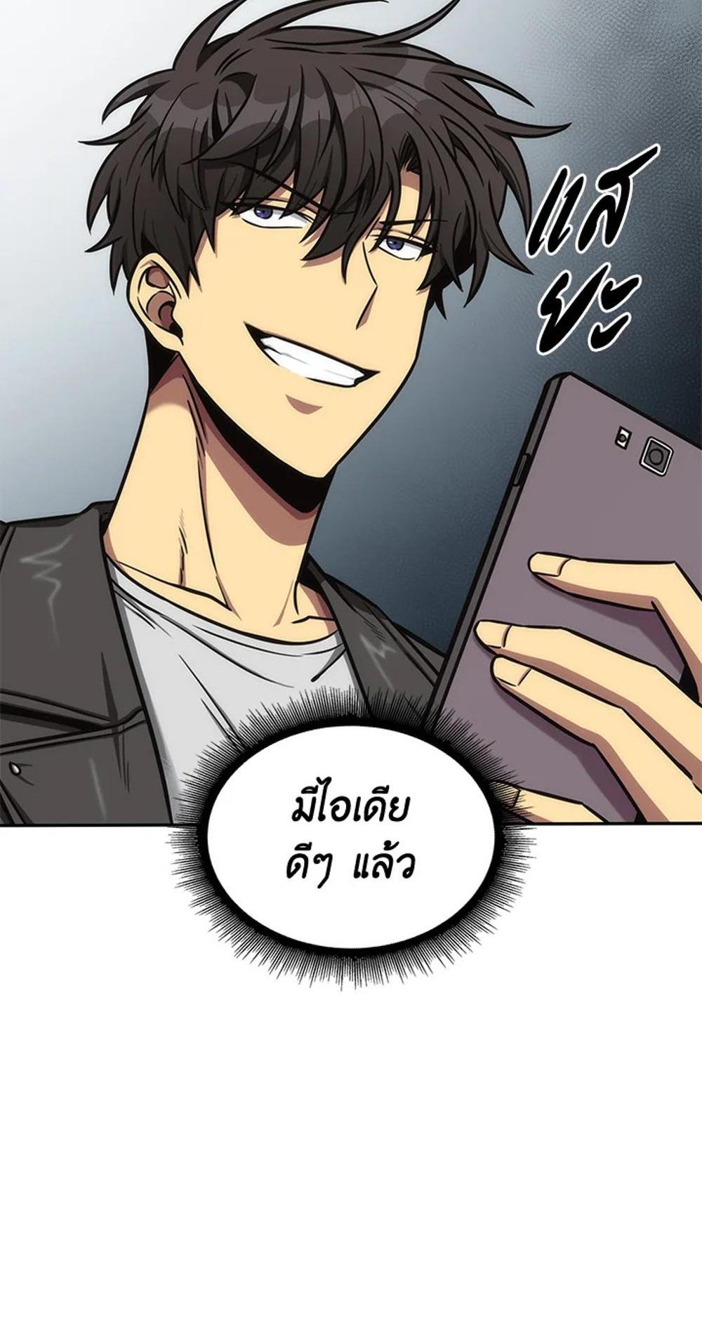 Tomb Raider King แปลไทย