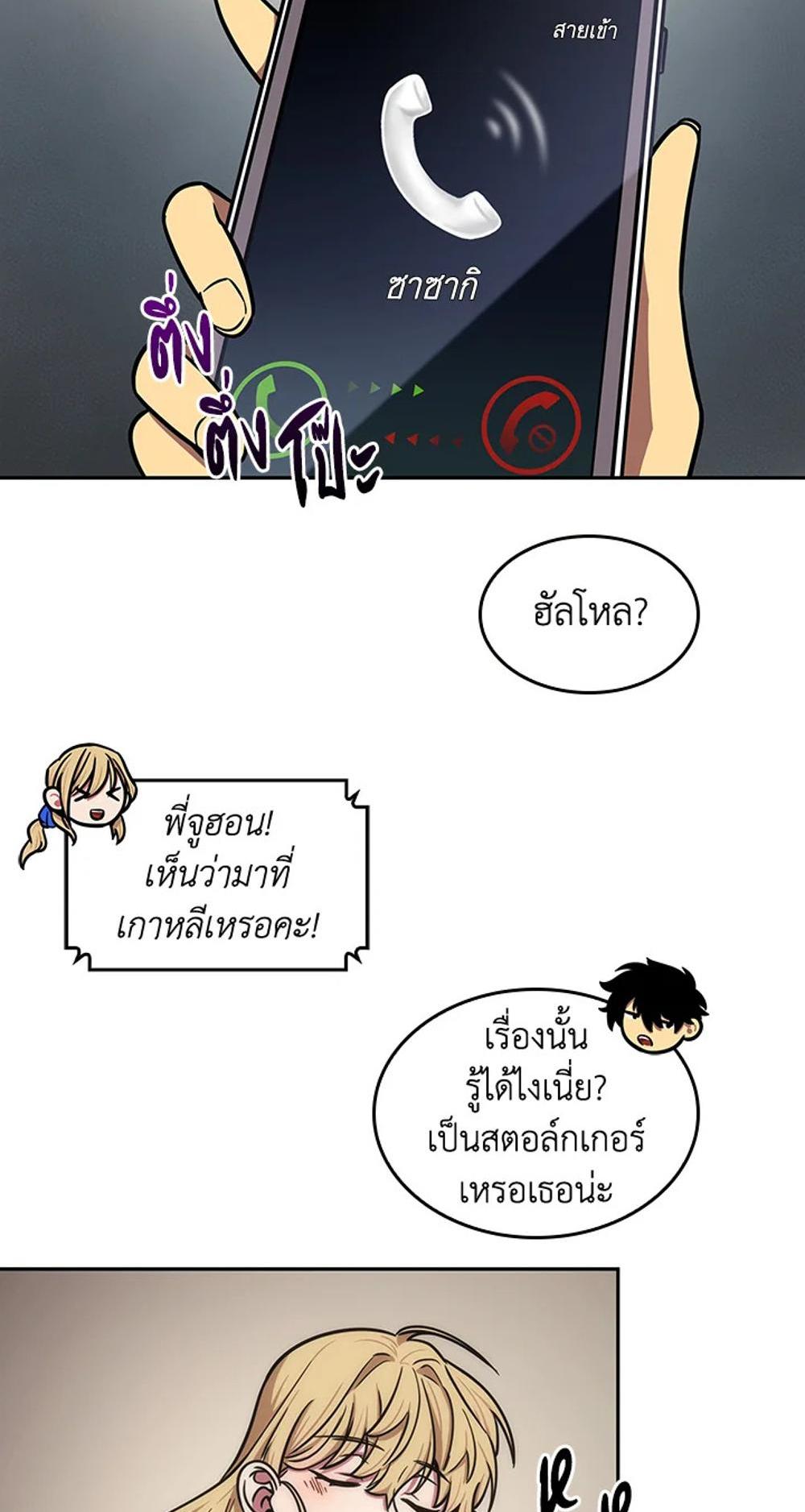 Tomb Raider King แปลไทย