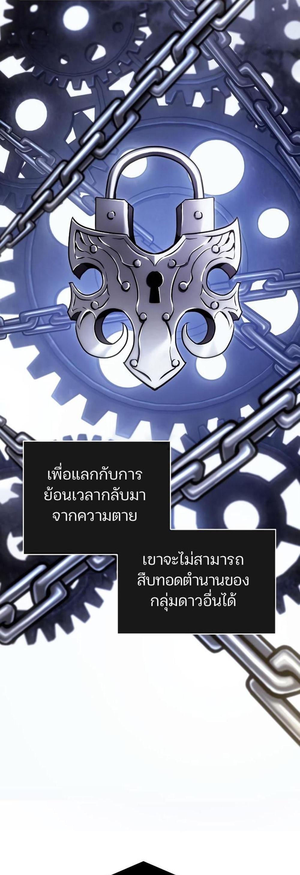 Omniscient Reader อ่านชะตาวันสิ้นโลก แปลไทย