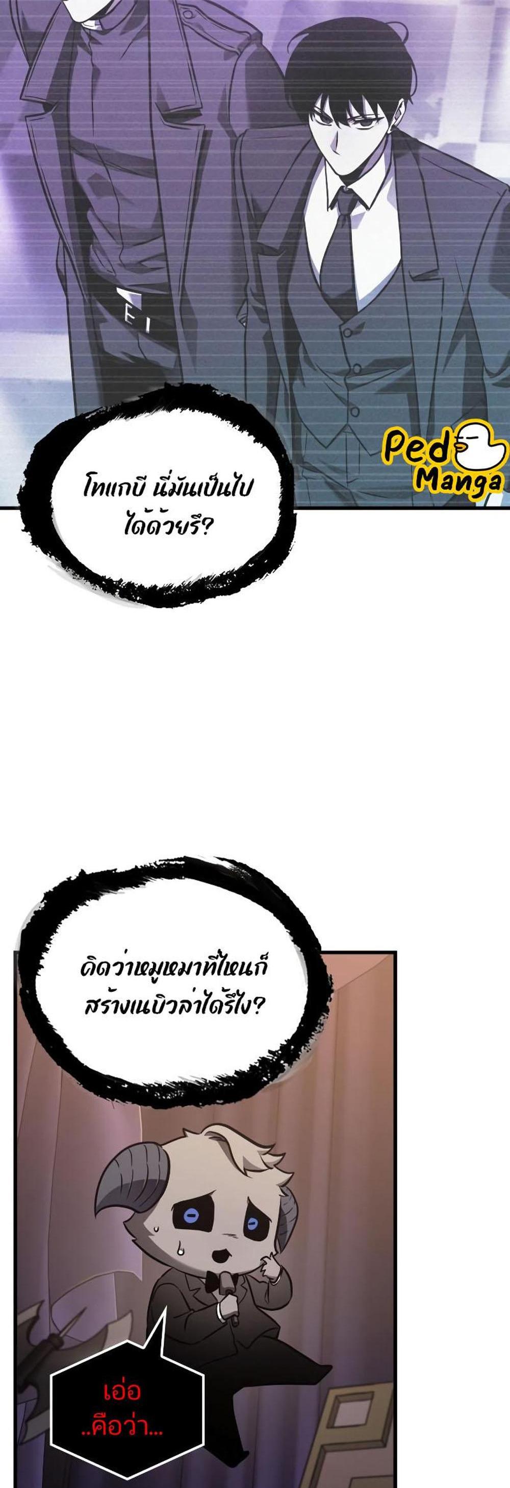 Omniscient Reader อ่านชะตาวันสิ้นโลก แปลไทย