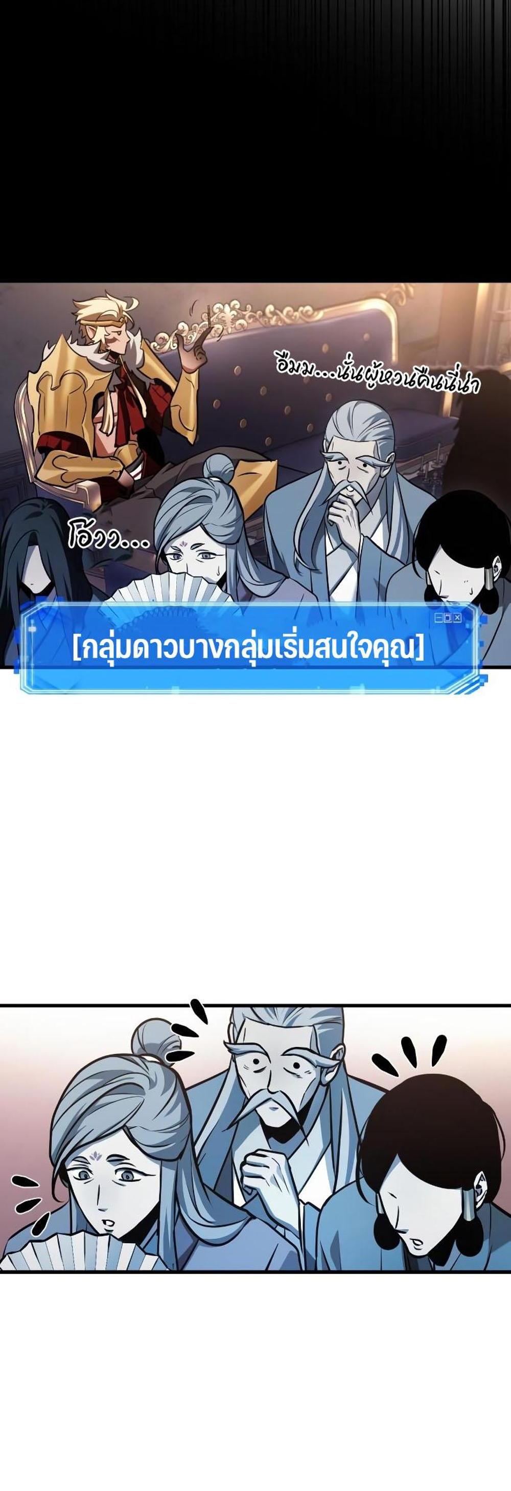 Omniscient Reader อ่านชะตาวันสิ้นโลก แปลไทย