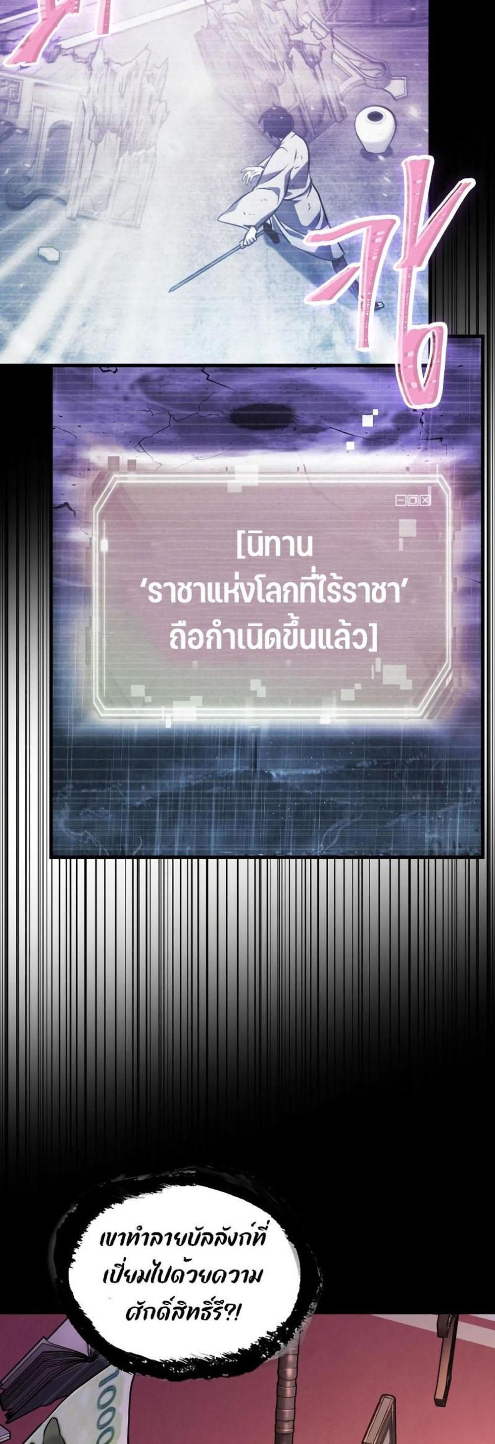 Omniscient Reader อ่านชะตาวันสิ้นโลก แปลไทย