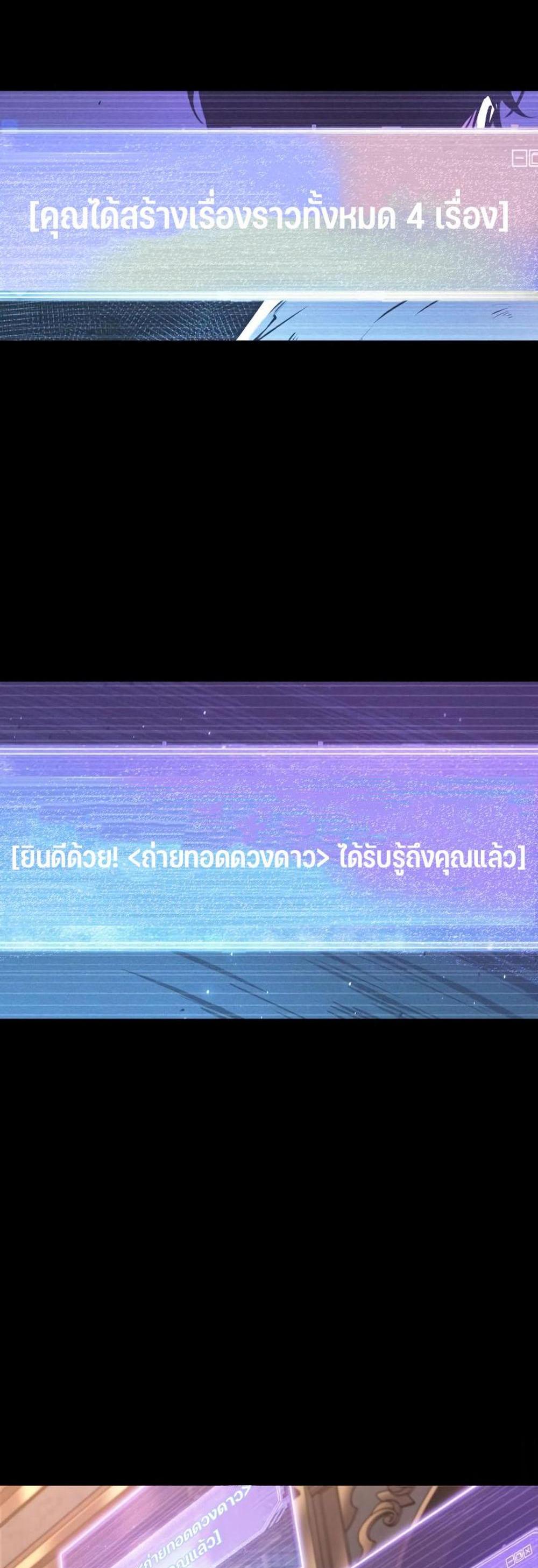 Omniscient Reader อ่านชะตาวันสิ้นโลก แปลไทย