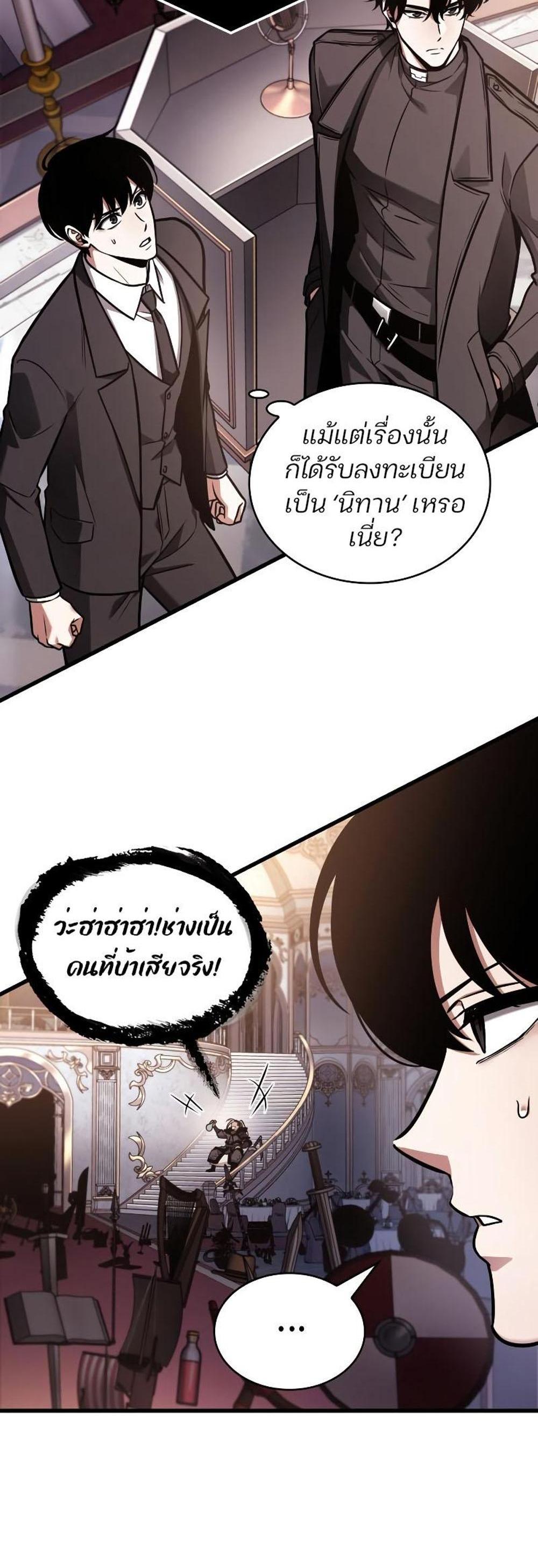 Omniscient Reader อ่านชะตาวันสิ้นโลก แปลไทย