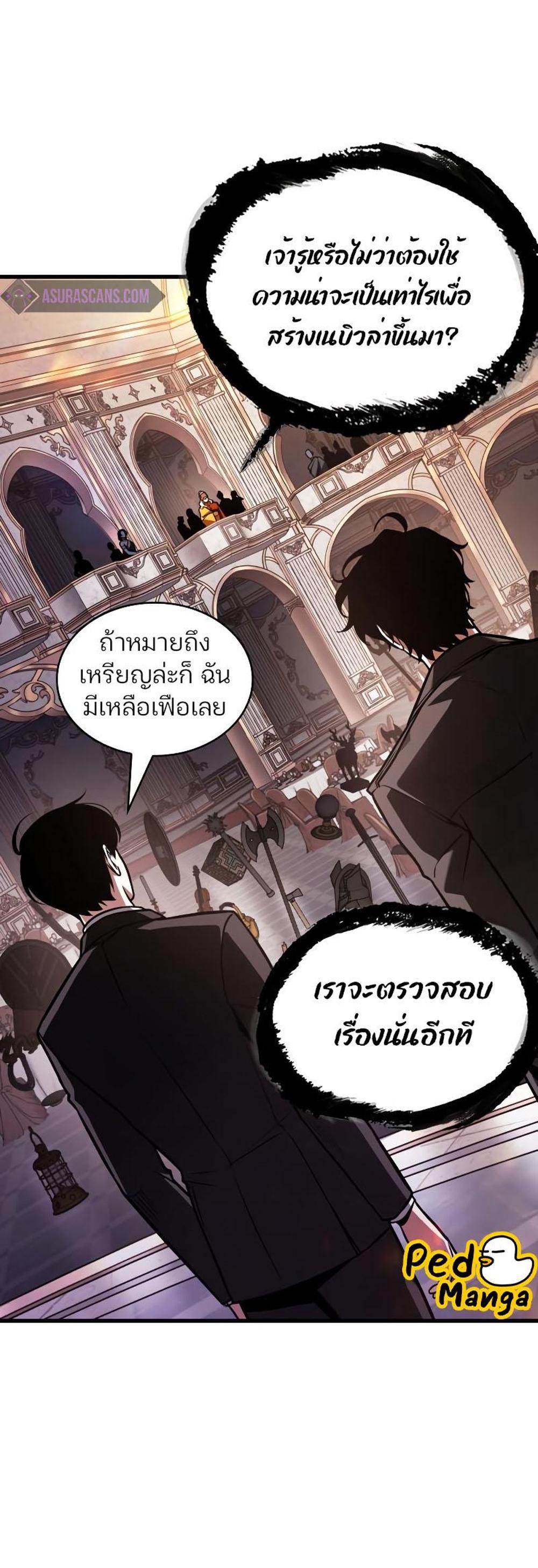 Omniscient Reader อ่านชะตาวันสิ้นโลก แปลไทย