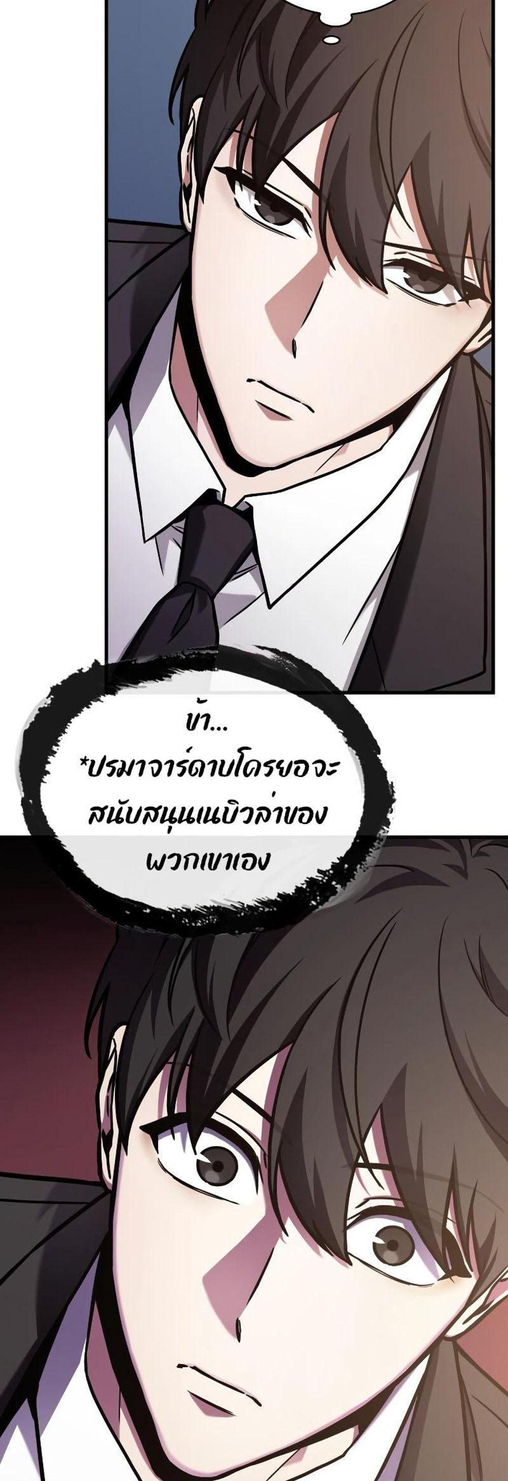 Omniscient Reader อ่านชะตาวันสิ้นโลก แปลไทย