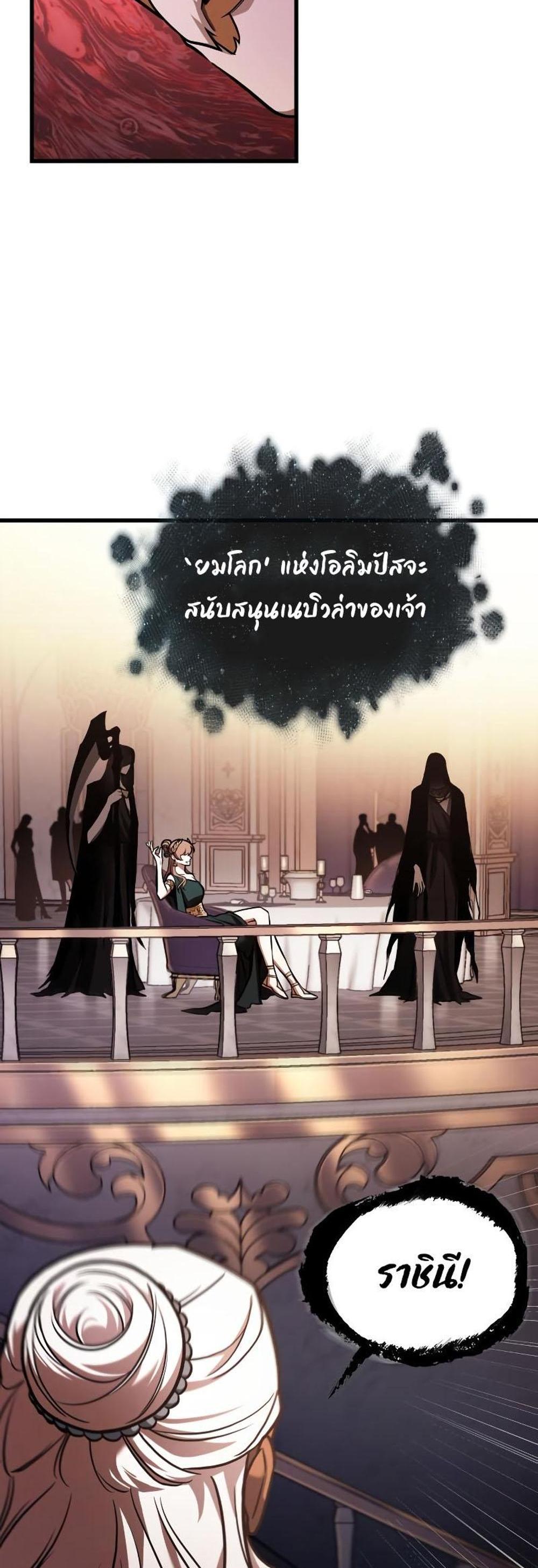 Omniscient Reader อ่านชะตาวันสิ้นโลก แปลไทย