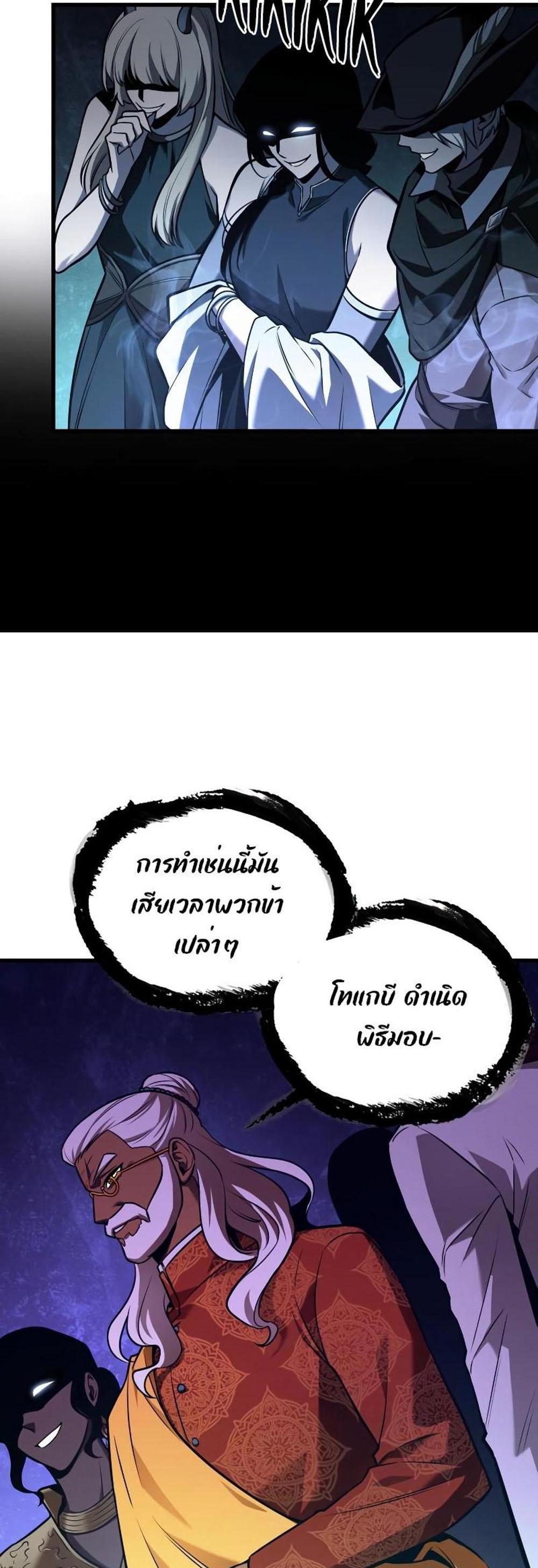 Omniscient Reader อ่านชะตาวันสิ้นโลก แปลไทย