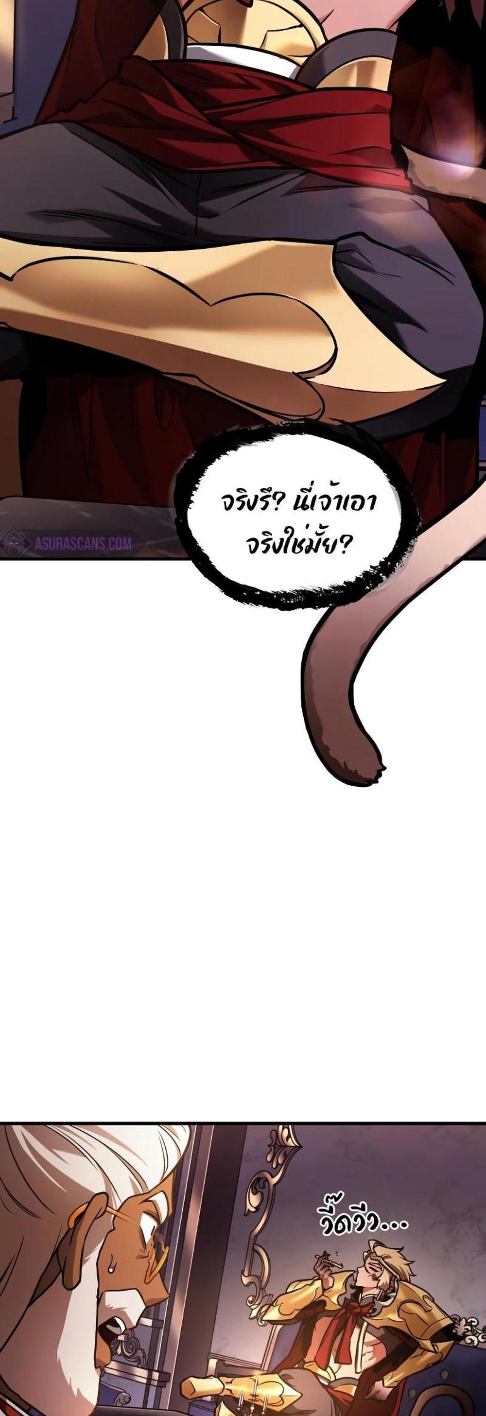 Omniscient Reader อ่านชะตาวันสิ้นโลก แปลไทย