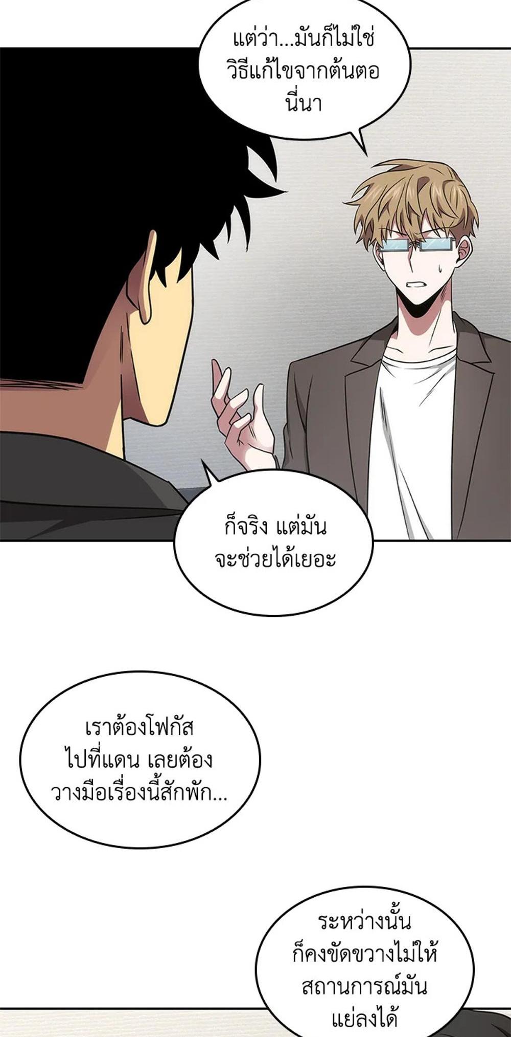 Tomb Raider King แปลไทย