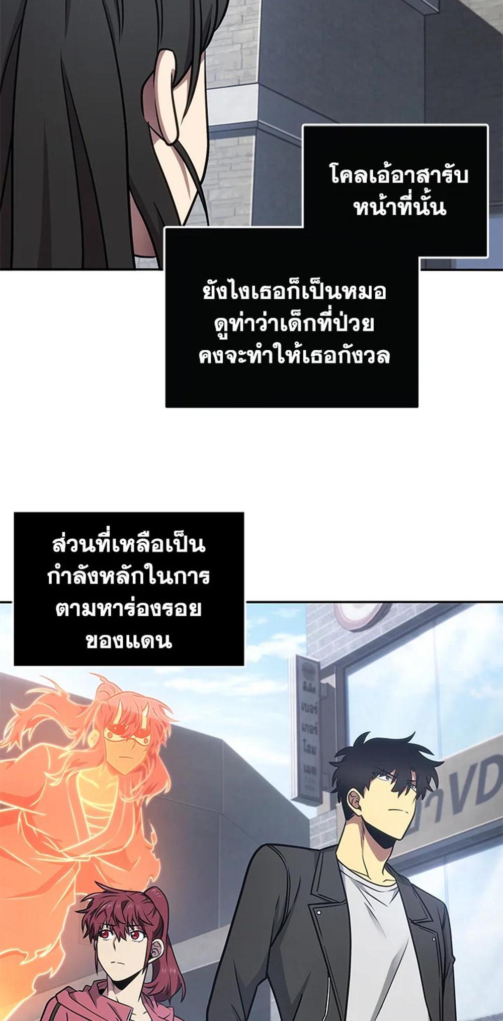 Tomb Raider King แปลไทย