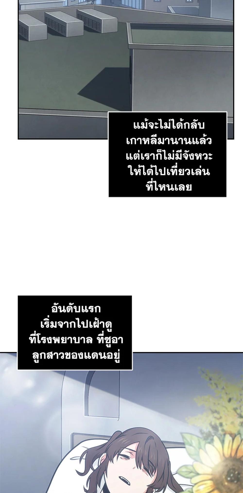 Tomb Raider King แปลไทย