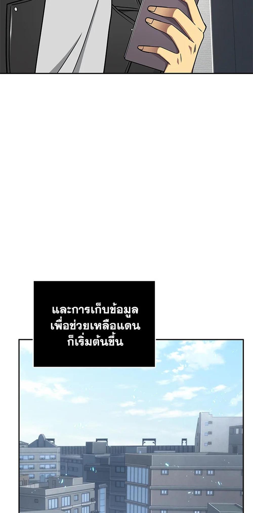 Tomb Raider King แปลไทย