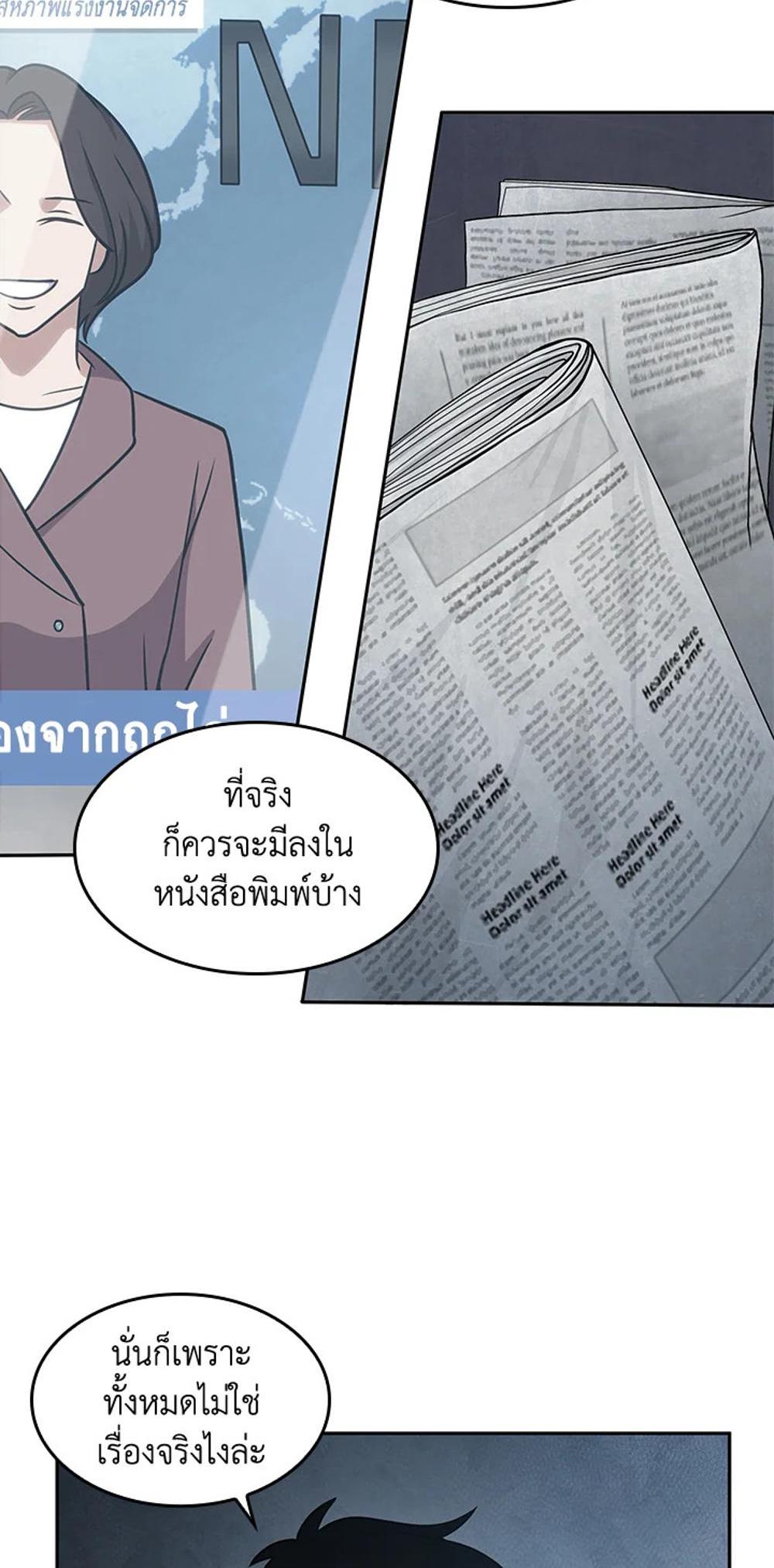 Tomb Raider King แปลไทย