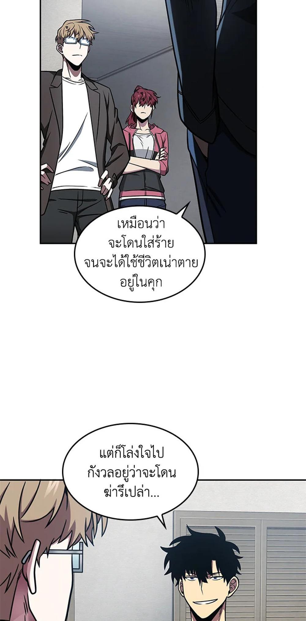 Tomb Raider King แปลไทย