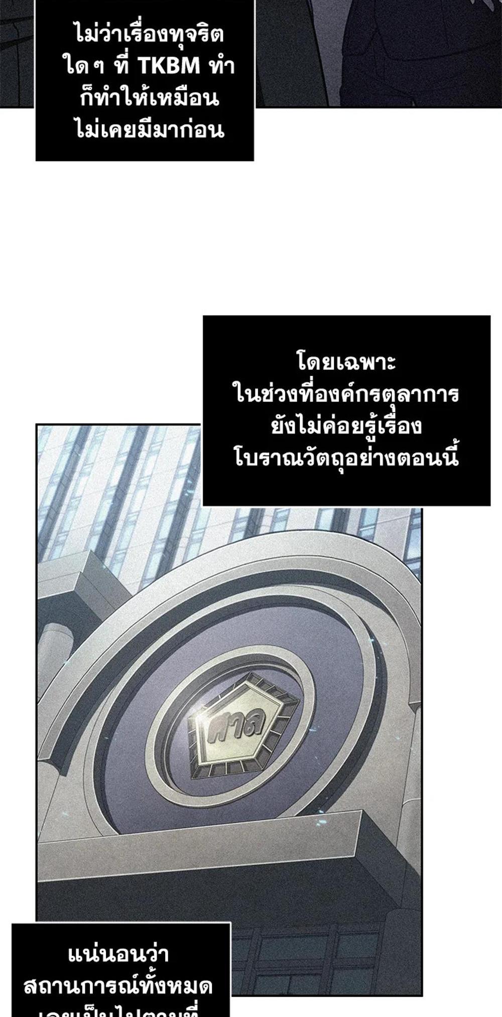 Tomb Raider King แปลไทย