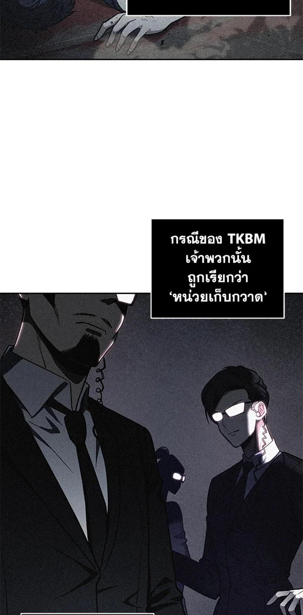 Tomb Raider King แปลไทย