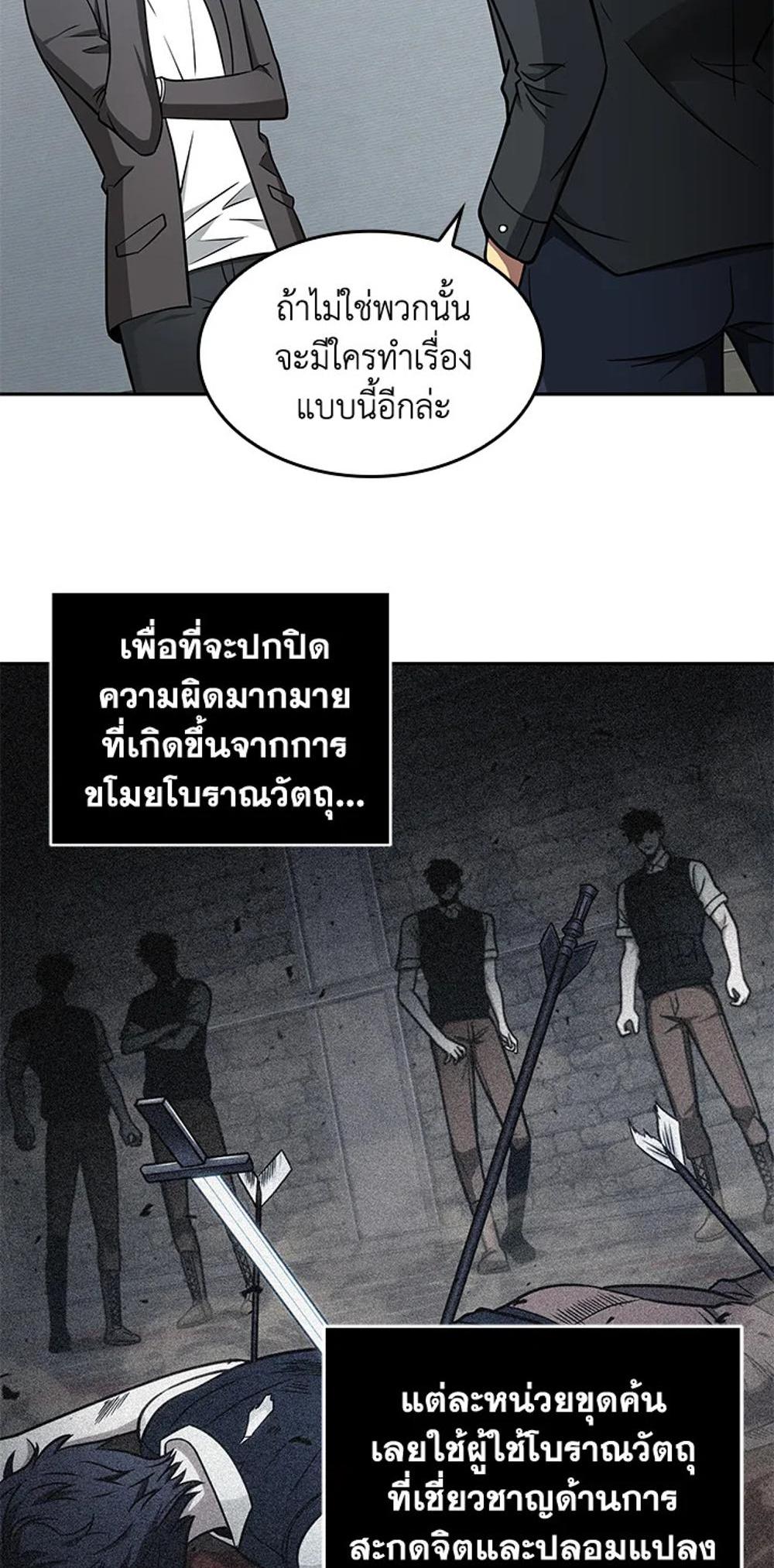 Tomb Raider King แปลไทย