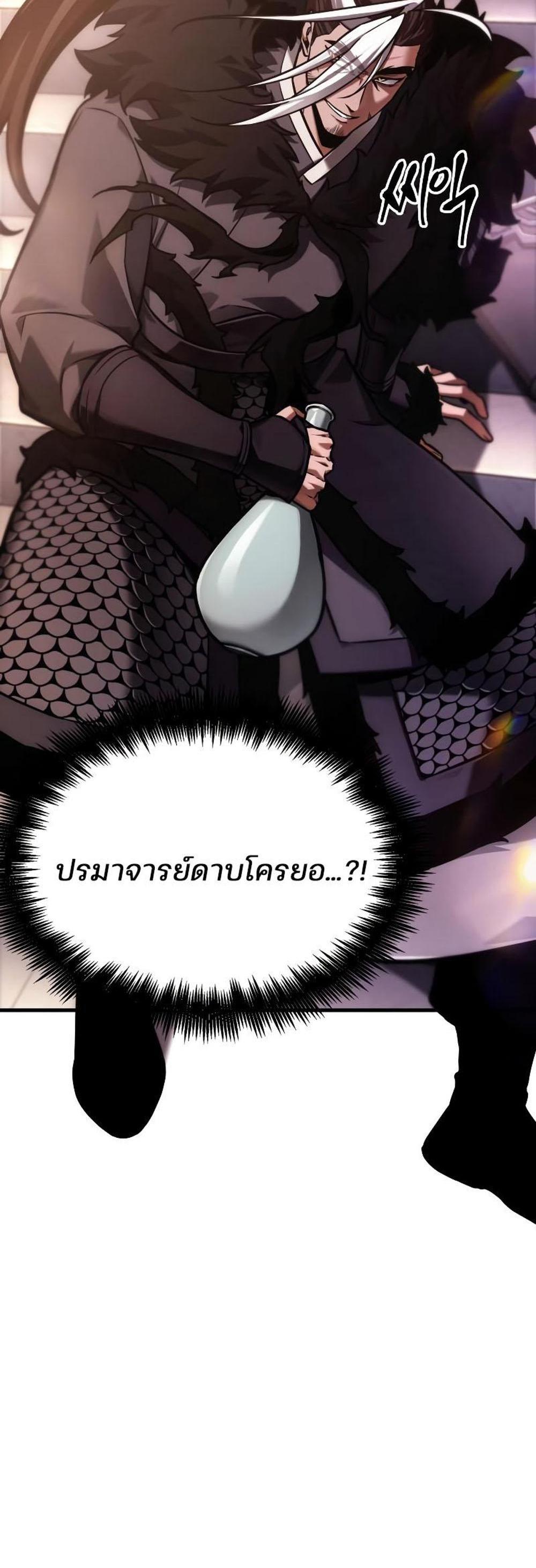 Omniscient Reader อ่านชะตาวันสิ้นโลก แปลไทย