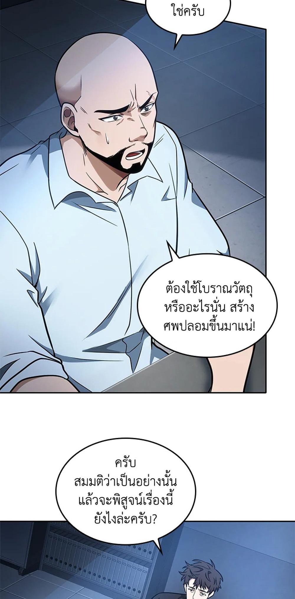 Tomb Raider King แปลไทย