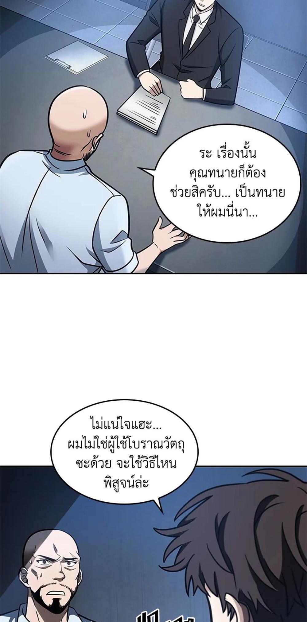 Tomb Raider King แปลไทย