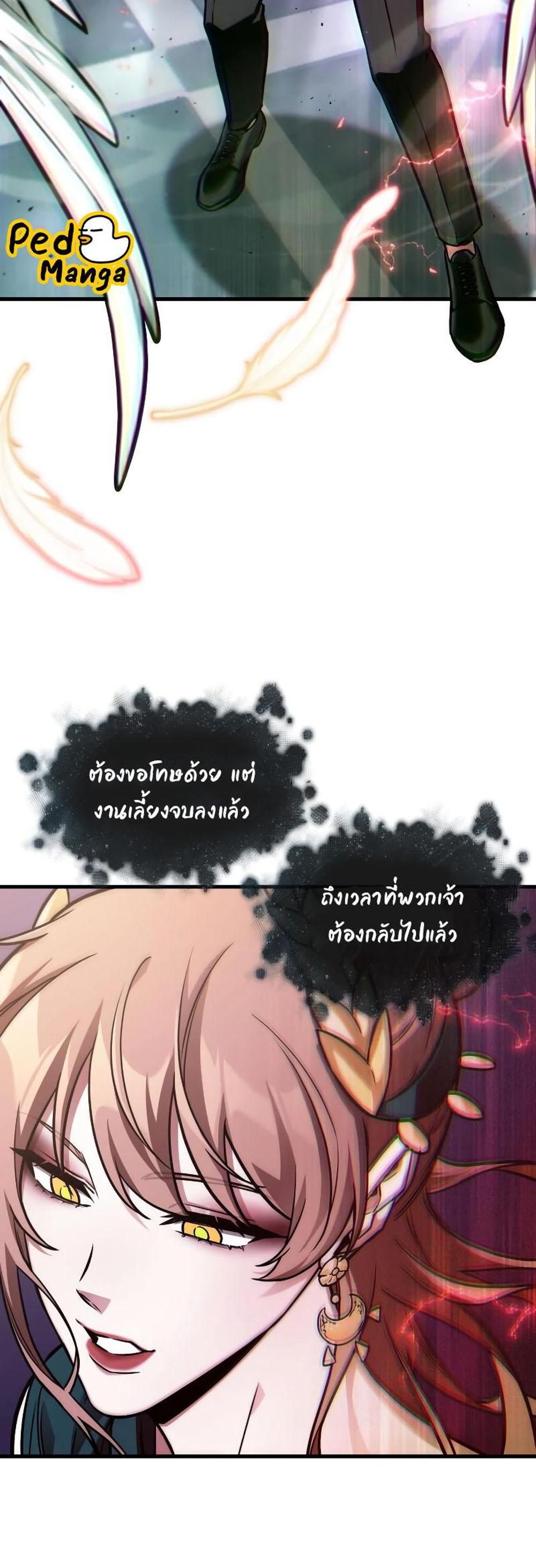 Omniscient Reader อ่านชะตาวันสิ้นโลก แปลไทย