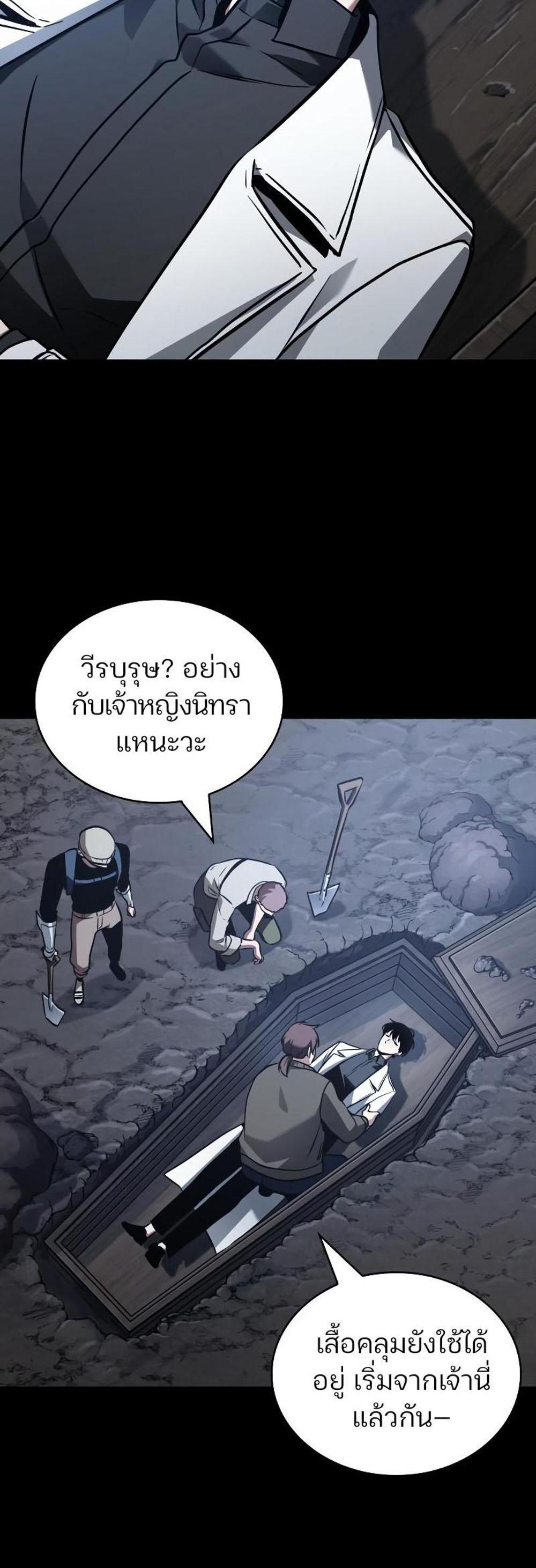 Omniscient Reader อ่านชะตาวันสิ้นโลก แปลไทย