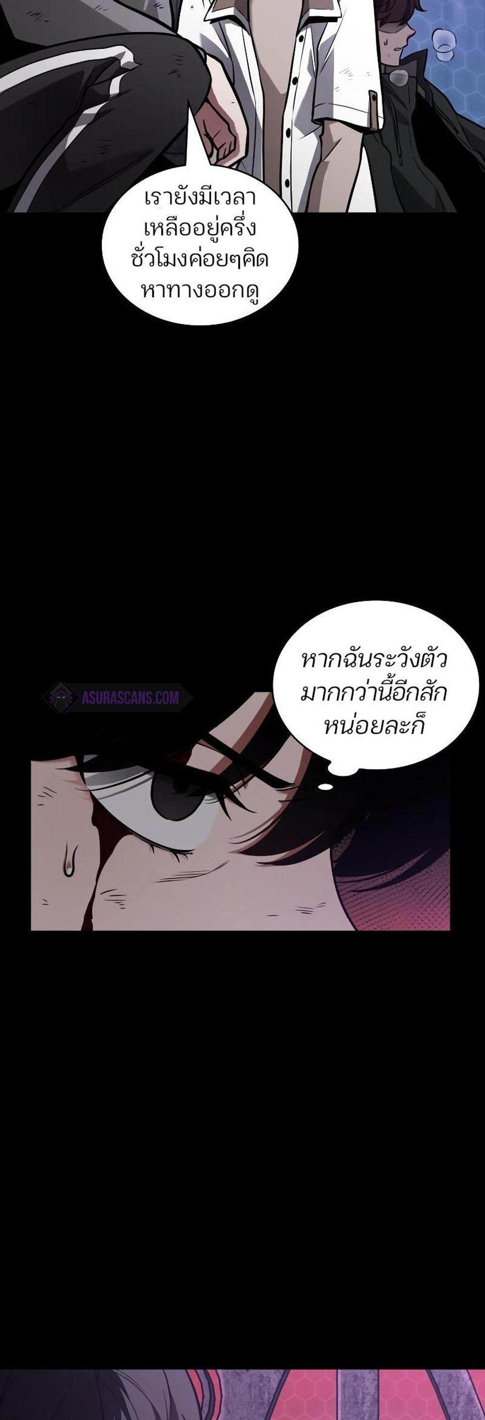 Omniscient Reader อ่านชะตาวันสิ้นโลก แปลไทย