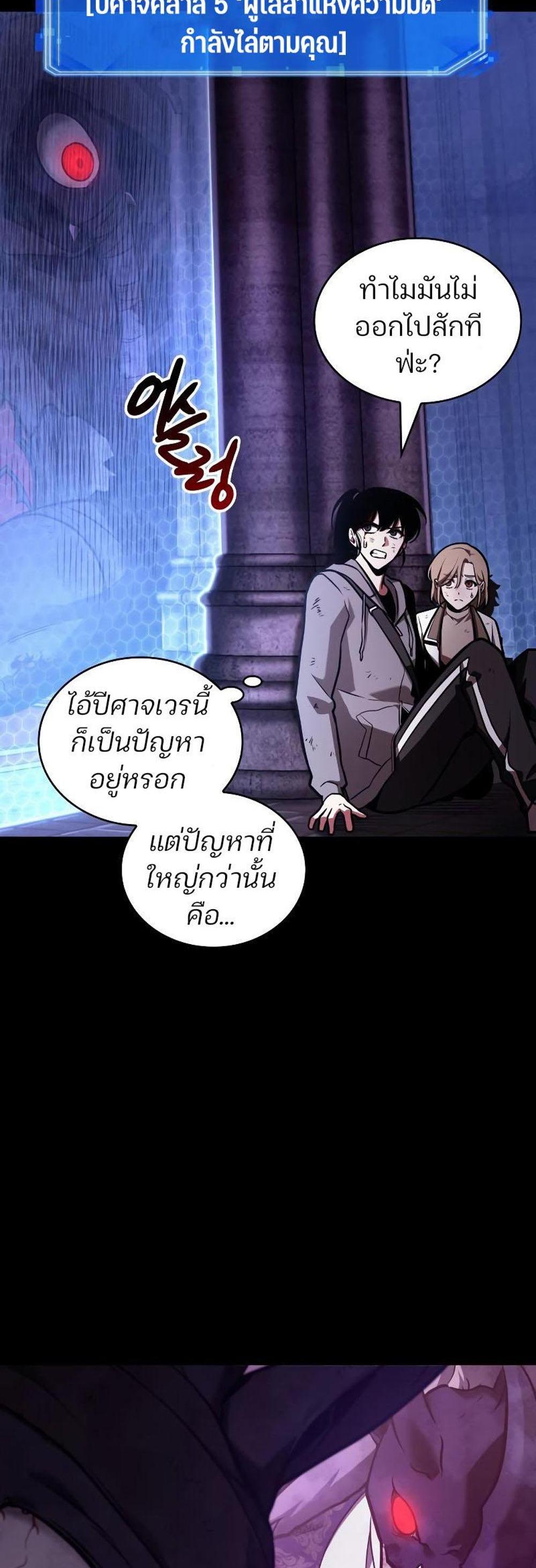 Omniscient Reader อ่านชะตาวันสิ้นโลก แปลไทย