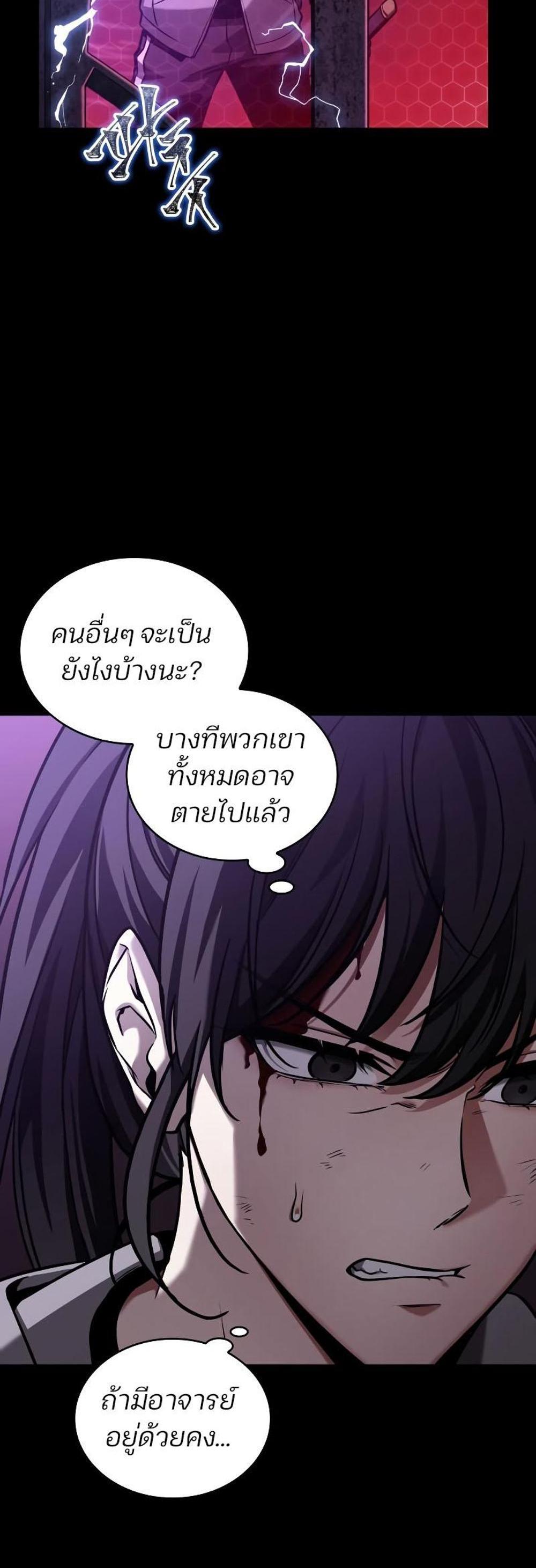 Omniscient Reader อ่านชะตาวันสิ้นโลก แปลไทย