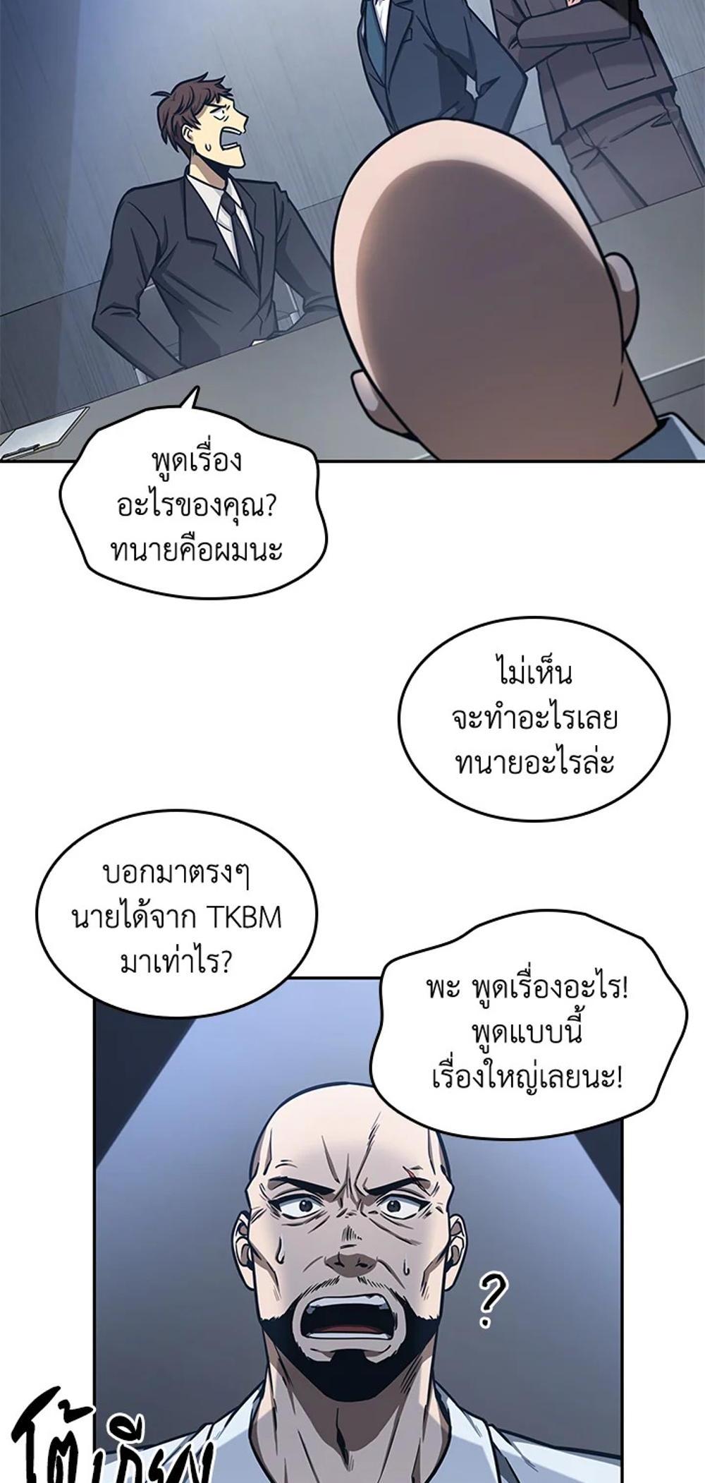 Tomb Raider King แปลไทย